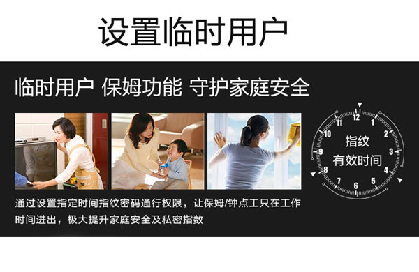 指紋感應(yīng)密碼鎖代理|指紋密碼遙控鎖招商|思歌指紋鎖公司值得信賴嗎？