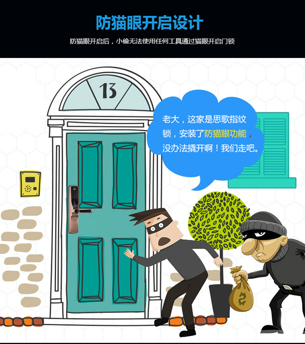 指紋感應(yīng)密碼鎖代理|指紋密碼遙控鎖招商|思歌指紋鎖公司值得信賴嗎？
