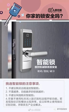 吉中吉智能鎖：智能鎖C級鎖芯58%造假？智能鎖不防黑盒子？