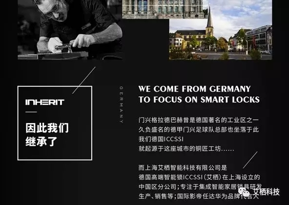 ICCSSI艾棲指紋鎖榮獲“智能鎖十大品牌”稱號(hào)