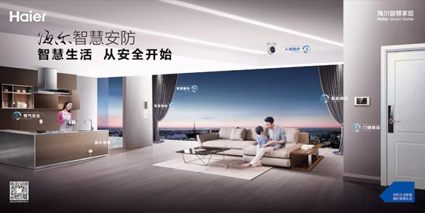 海爾智慧家居智能鎖，幫你應(yīng)對生活中的難題