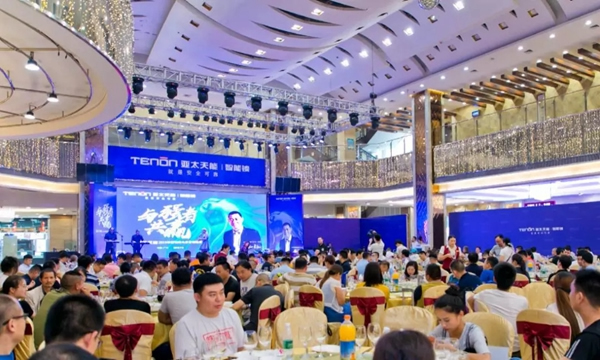 亞太天能TENON智能鎖2018年經(jīng)銷商大會(huì)，O2O新營(yíng)銷模式全國(guó)啟航