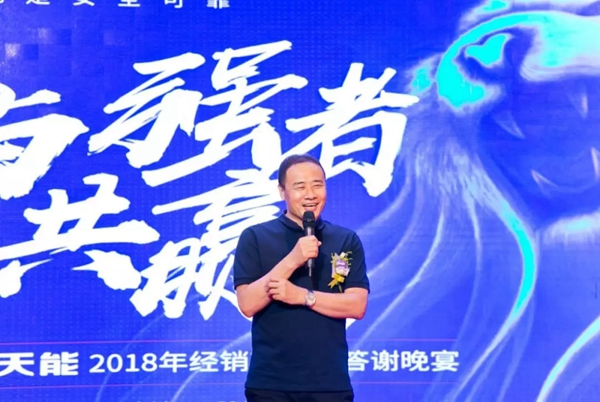 亞太天能TENON智能鎖2018年經(jīng)銷商大會(huì)，O2O新營(yíng)銷模式全國(guó)啟航