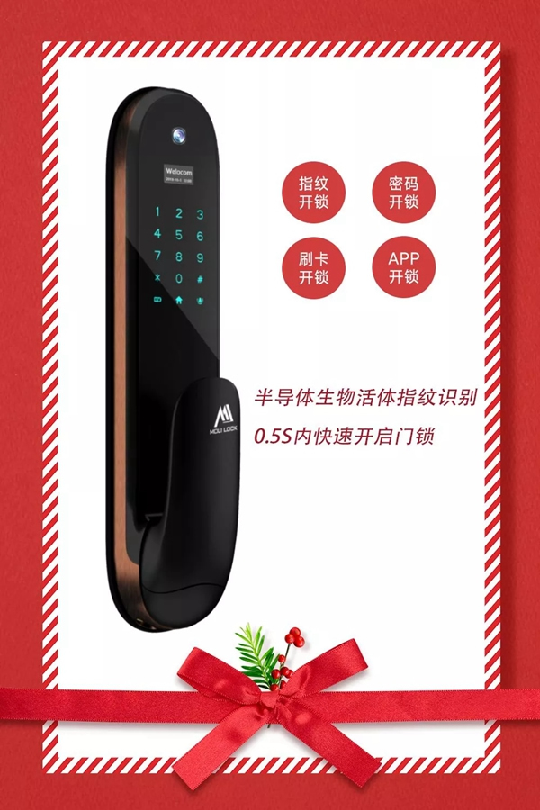 摩力智能鎖人，這個冬天最貼心的禮物