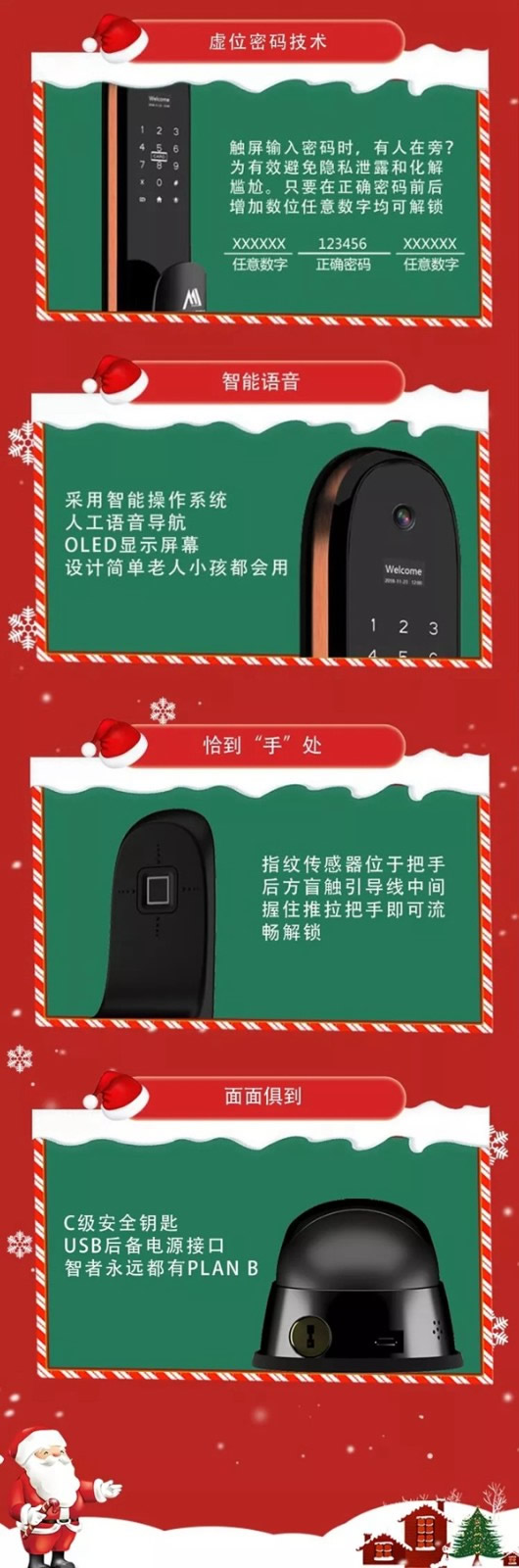 摩力智能鎖人，這個冬天最貼心的禮物