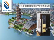 必達BE-TECH智能鎖：造高端、便捷、舒適的特色文化旅游生活