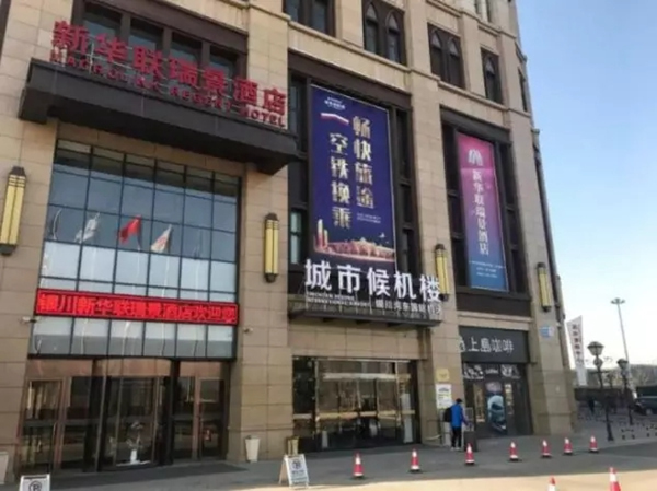 必達BE-TECH智能鎖和新華聯(lián)集團強強聯(lián)手，打造高端旅游生活