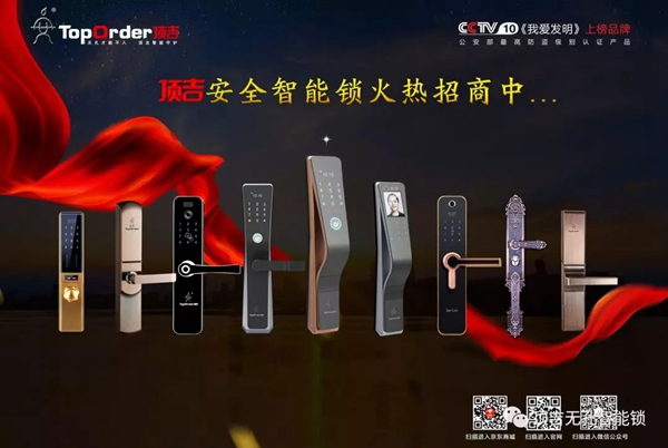 頂吉無孔智能鎖和你一起探討安防為何需要與5G結(jié)合