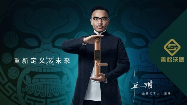 青松沃德智能鎖與中國聯(lián)通強強聯(lián)手，打造高安全智能生活