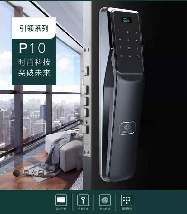 青松沃德智能鎖被評(píng)為“智能鎖十大品牌”，智能鎖國(guó)貨品牌又火了