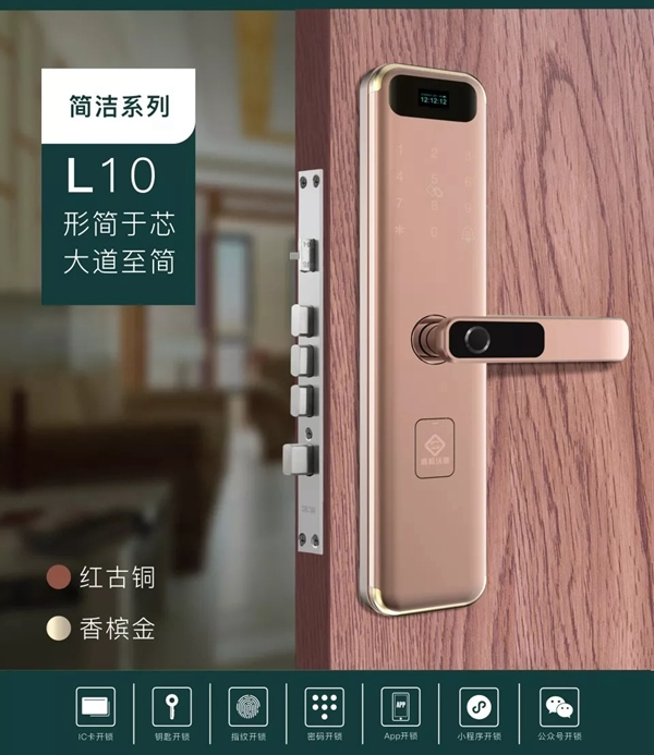 青松沃德智能鎖被評(píng)為“智能鎖十大品牌”，智能鎖國(guó)貨品牌又火了