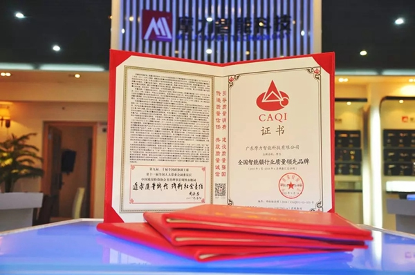 摩力智能鎖通過國家市場監(jiān)管總局智能鎖專項抽檢