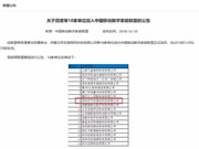 中控智能鎖：構(gòu)建合作共贏的數(shù)字家庭生態(tài)圈