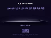 優(yōu)點(diǎn)智能：不可多得的一款性價(jià)比爆品