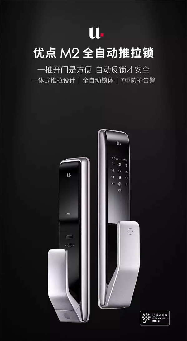 優(yōu)點智能鎖與小米有品/蘇寧強強聯(lián)合，打造智能家居行業(yè)領(lǐng)軍品牌