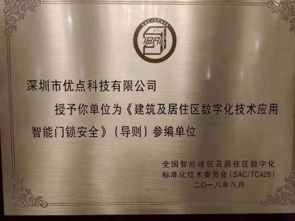 優(yōu)點智能鎖與小米有品/蘇寧強強聯(lián)合，打造智能家居行業(yè)領(lǐng)軍品牌