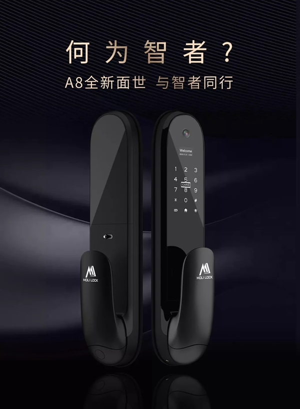 摩力智能鎖，您正確的智慧選擇
