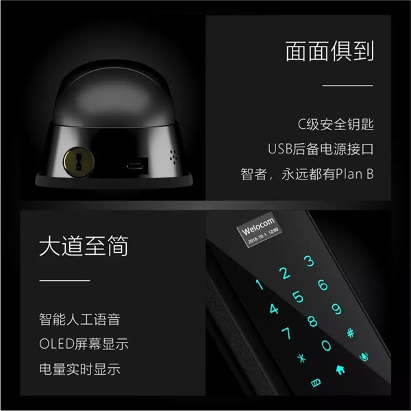 摩力智能鎖，您正確的智慧選擇