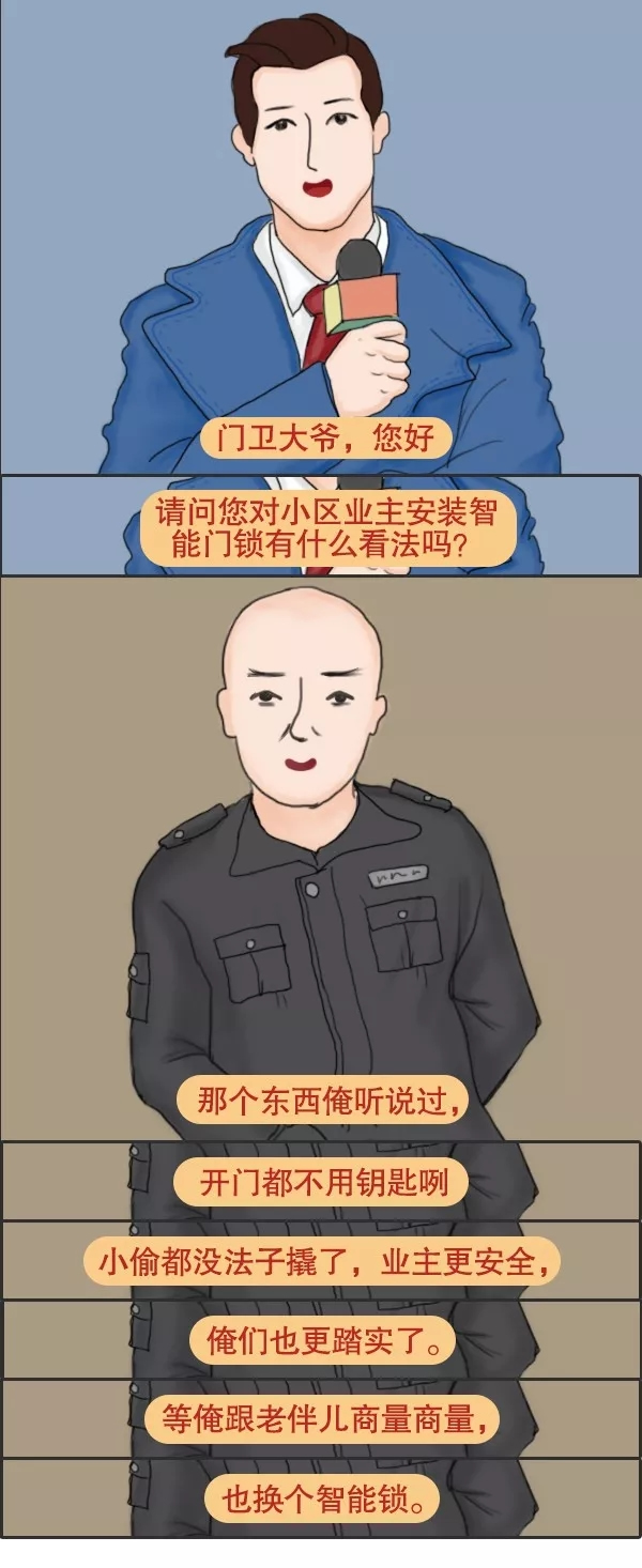 三星智能鎖保障生活安全，為您帶來(lái)便利