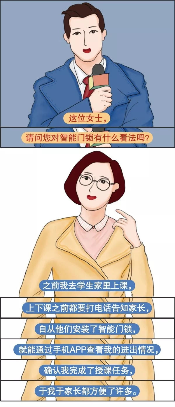 三星智能鎖保障生活安全，為您帶來(lái)便利