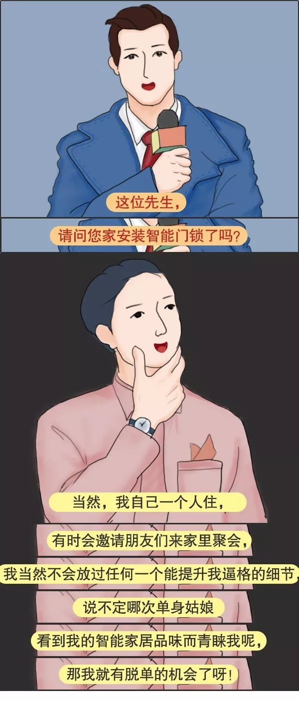 三星智能鎖保障生活安全，為您帶來(lái)便利