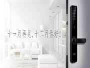HERON黑龍智能鎖：似畫般的十二月，你好！