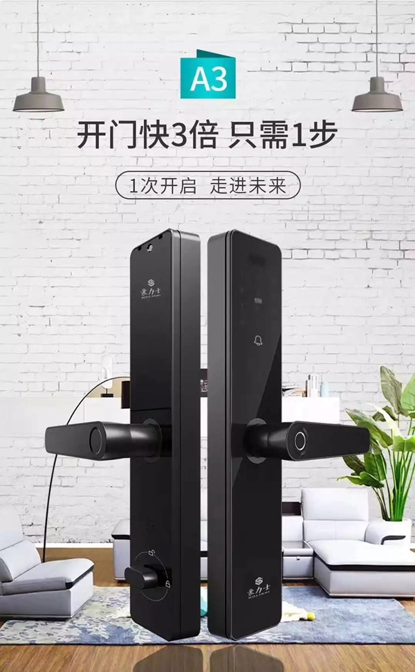 豪力士智能鎖2018運(yùn)營商會(huì)議及新品發(fā)布會(huì)圓滿成功