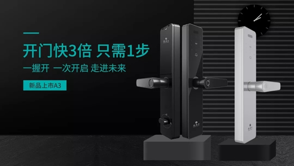 豪力士智能鎖2018運(yùn)營商會(huì)議及新品發(fā)布會(huì)圓滿成功