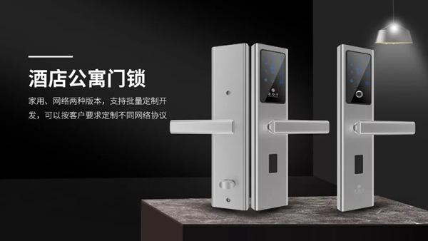 豪力士智能鎖2018運(yùn)營商會(huì)議及新品發(fā)布會(huì)圓滿成功