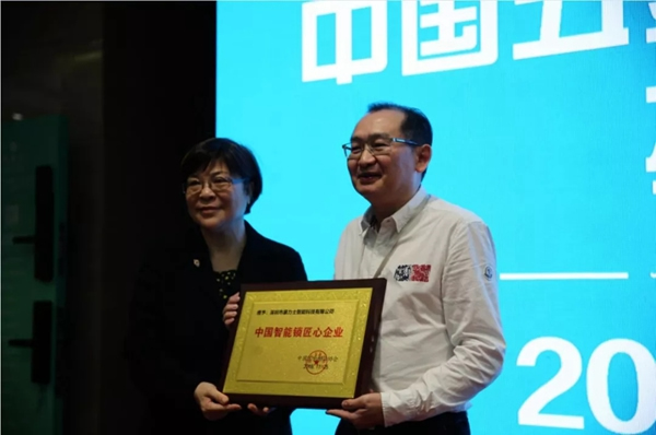 豪力士智能鎖2018運(yùn)營商會(huì)議及新品發(fā)布會(huì)圓滿成功