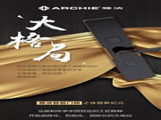 雅潔五金智能鎖重視用戶體驗(yàn)