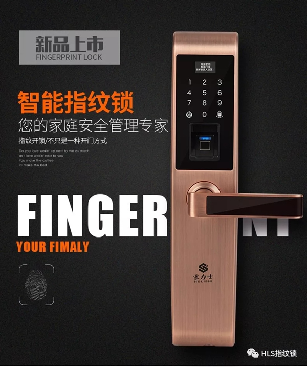 豪力士智能指紋鎖為你解說(shuō)智能密碼鎖D3668