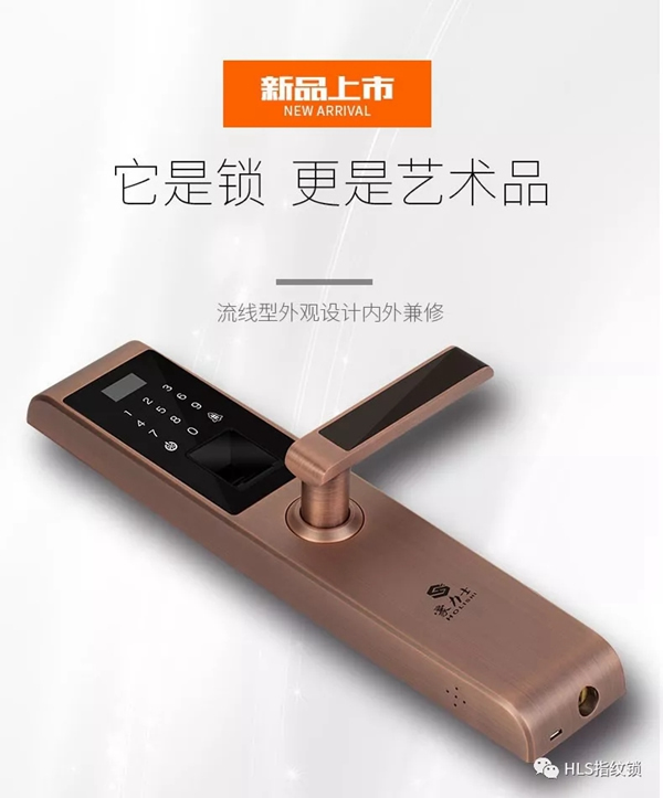 豪力士智能指紋鎖為你解說(shuō)智能密碼鎖D3668