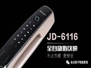 金點(diǎn)原子重磅推出JD6116全自動指紋鎖