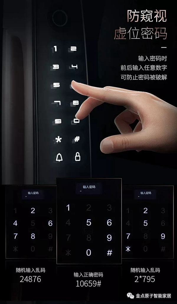 金點(diǎn)原子智能鎖JD6116全自動(dòng)指紋鎖新款上市，有顏值更有實(shí)力！