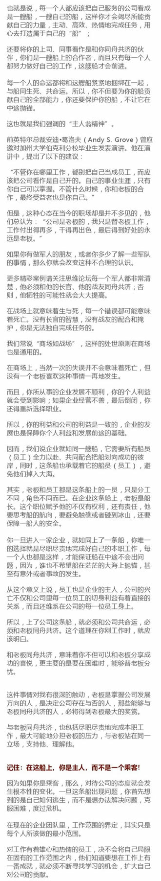 豪力士智能指紋鎖：公司與員工同舟共濟(jì)！