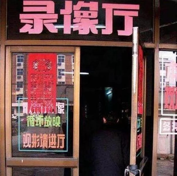海爾智慧家居，你的智能家庭影院