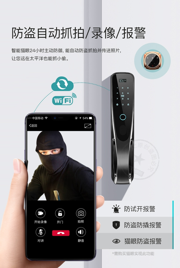 豪力士智能鎖，專注守護家的安全