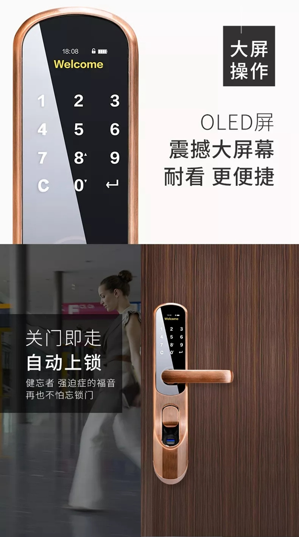 KSMAK金指碼智能鎖始于專注，精于品質(zhì)