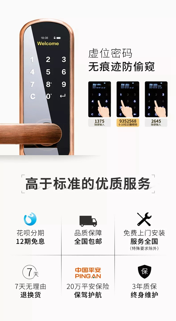 KSMAK金指碼智能鎖始于專注，精于品質(zhì)