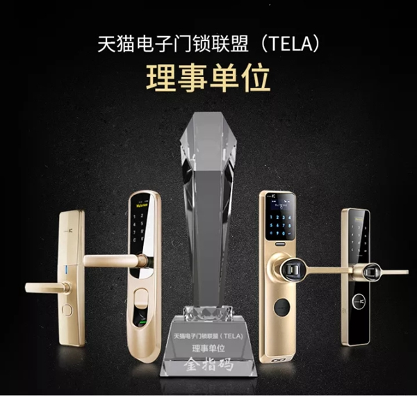 KSMAK金指碼智能鎖始于專注，精于品質(zhì)