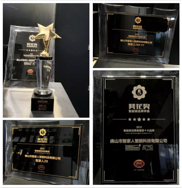 智家人智能鎖雙十一開門紅，前54分鐘破1000萬！