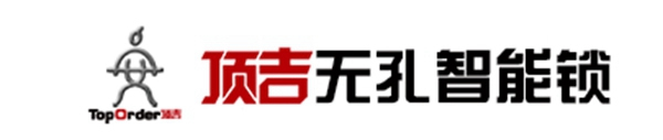 頂吉智能鎖：天貓雙十一成交破千億，中國人消費能力不容忽視
