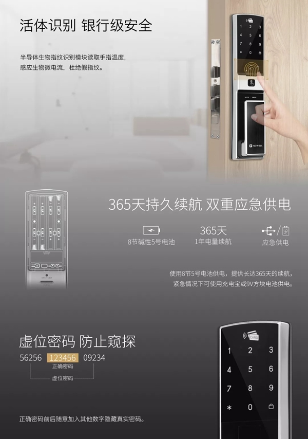紐威爾智能鎖專注美學(xué)與科技的融合，為客戶提供優(yōu)質(zhì)產(chǎn)品