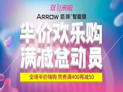 箭牌智能科技：為消費(fèi)者奉上一場(chǎng)史無前例的饕餮購(gòu)物盛宴
