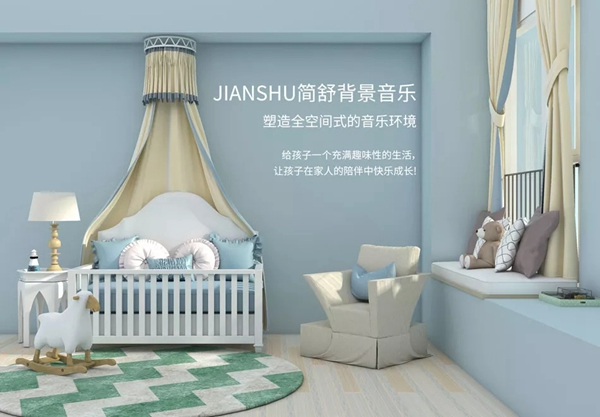 智能鎖經(jīng)銷(xiāo)商大調(diào)查丨為什么父母喜歡在兒童房安裝簡(jiǎn)舒背景音樂(lè)系統(tǒng)？