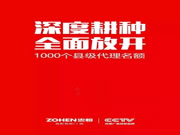 忠恒智能鎖：深度耕種，全面放開