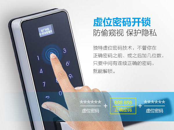 電子鎖的原理