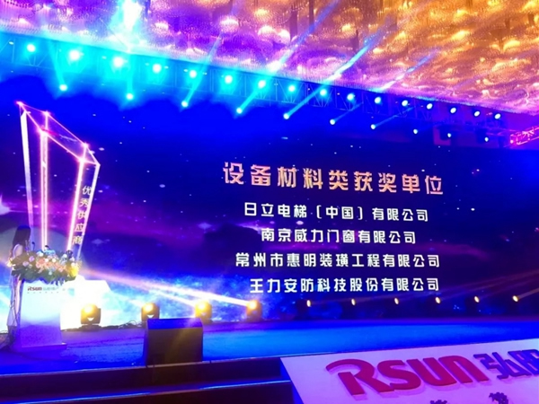 王力安防上下齊心，完成緊急供貨單！