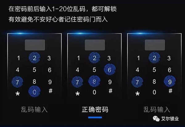 艾爾智能鎖智慧安防，為您保“家”護(hù)航